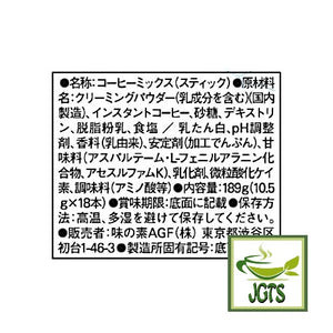 (AGF) Blendy Cafe Latory Milk Cafe Latte 18 Sticks - Ingredients and Manufacturer Information