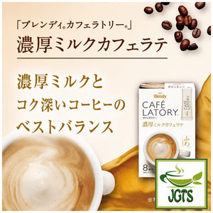 (AGF) Blendy Cafe Latory Milk Cafe Latte 8 Sticks - package and cup of coffee