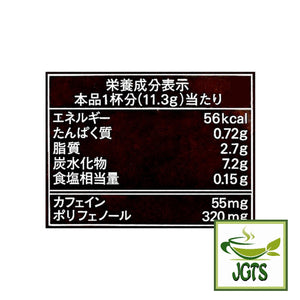 (AGF) Blendy Cafe Latory Milk (Non-Sweet) Cafe Latte 18 Sticks - Nutrition information