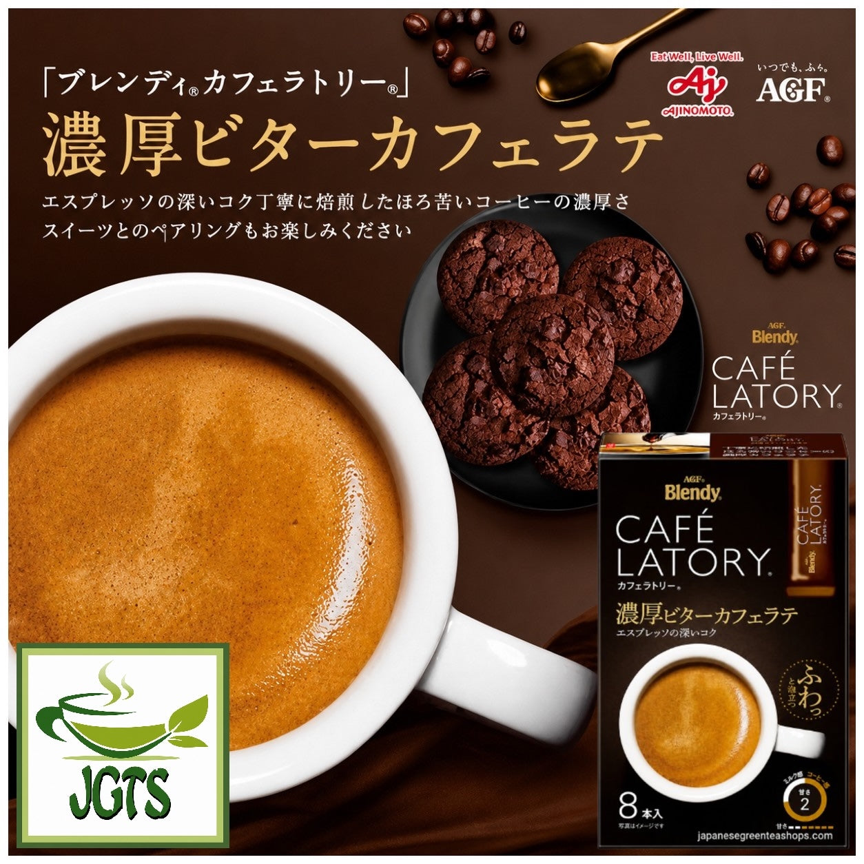 (AGF) Blendy Cafe Latory Rich Bitter Cafe Latte 8 Sticks - Brewed in cup and some cookies