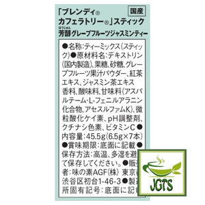 (AGF) Blendy Cafe Latory Rich Grapefruit Jasmine Tea - Ingredients and manufacturer information