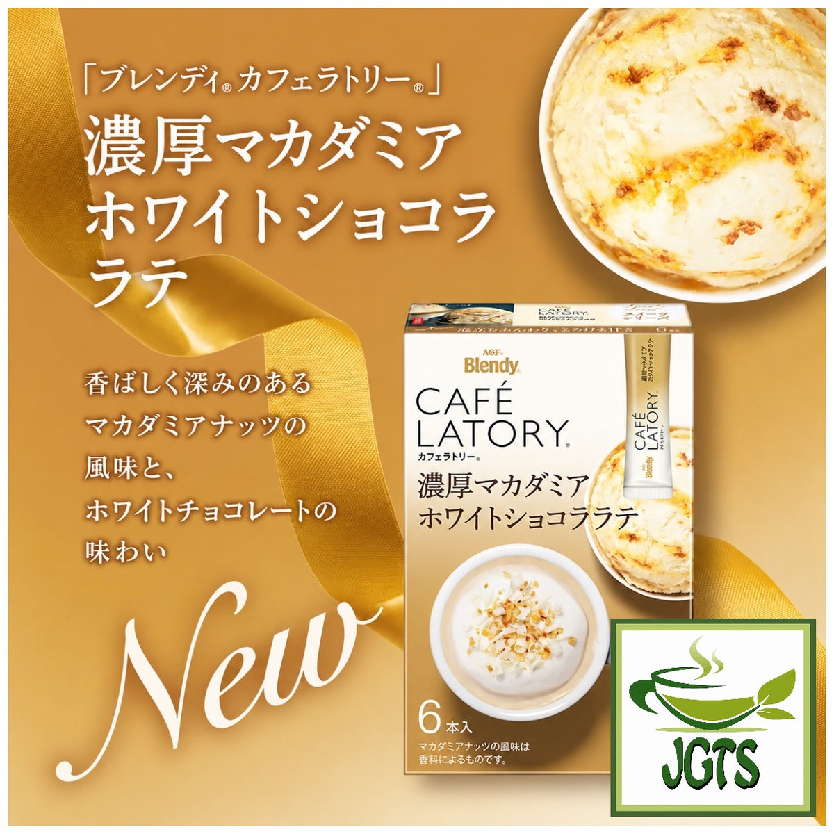 (AGF) Blendy Cafe Latory Rich Macadamia White Chocolate Latte - Newest flavor in Cafe Latory sweet series