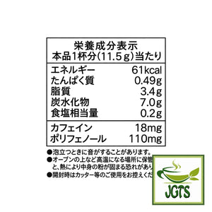 (AGF) Blendy Cafe Latory Rich Macadamia White Chocolate Latte - Nutrition information