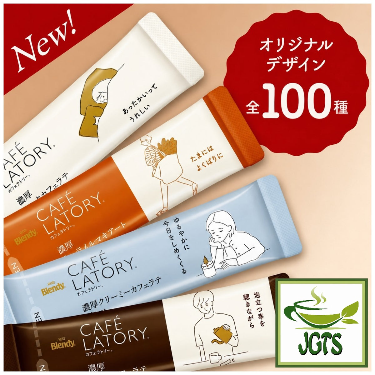 (AGF) Blendy Cafe Latory Rich Macadamia White Chocolate Latte - over 100 stick slogans