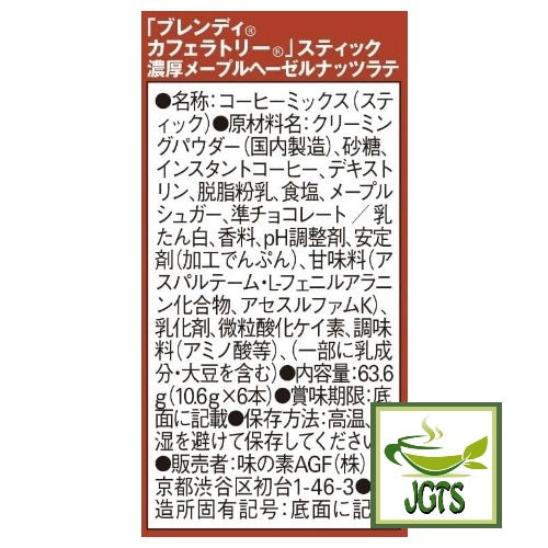 (AGF) Blendy Cafe Latory Rich Maple Hazelnut Latte - Ingredients and manufacturer information