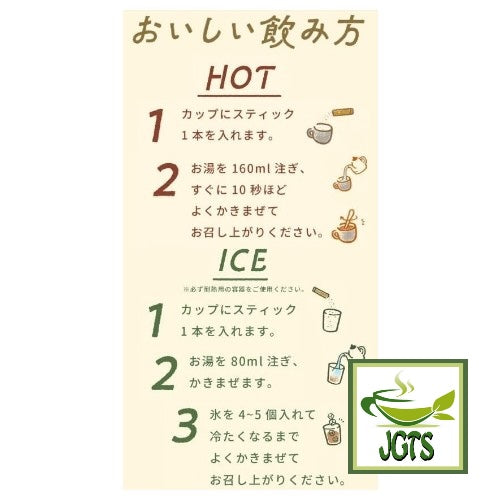 (AGF) Blendy Cafe Latory Rich Maple Hazelnut Latte - Instructions hoiw to brew