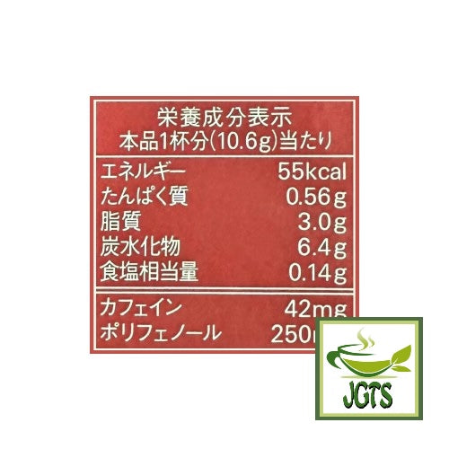 (AGF) Blendy Cafe Latory Rich Maple Hazelnut Latte - Nutrition information