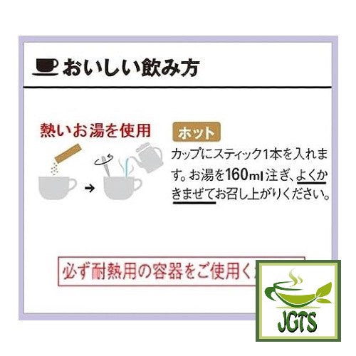 (AGF) Blendy Cafe Latory Rich Milk Tea Latte 18 Sticks - How to Brew