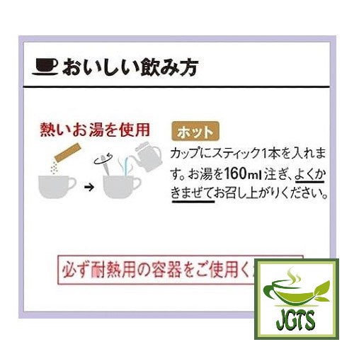 (AGF) Blendy Cafe Latory Rich Milk Tea Latte 16 Sticks - How to Brew