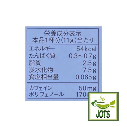 (AGF) Blendy Cafe Latory Rich Milk Tea Latte 18 Sticks - Nutrition information