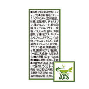 (AGF) Blendy Cafe Latory Rich Pistachio White Chocolate Latte - Ingredients and manufacturer information