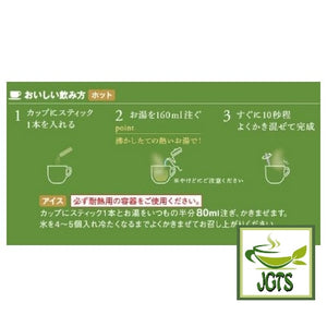 (AGF) Blendy Cafe Latory Rich Pistachio White Chocolate Latte - Instructions to make hot or cold latte