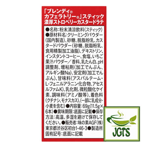 (AGF) Blendy Cafe Latory Rich Strawberry Custard Latte - Ingredients and manufacturer information