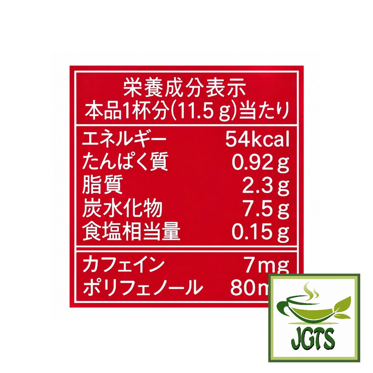 (AGF) Blendy Cafe Latory Rich Strawberry Custard Latte - Nutrition information