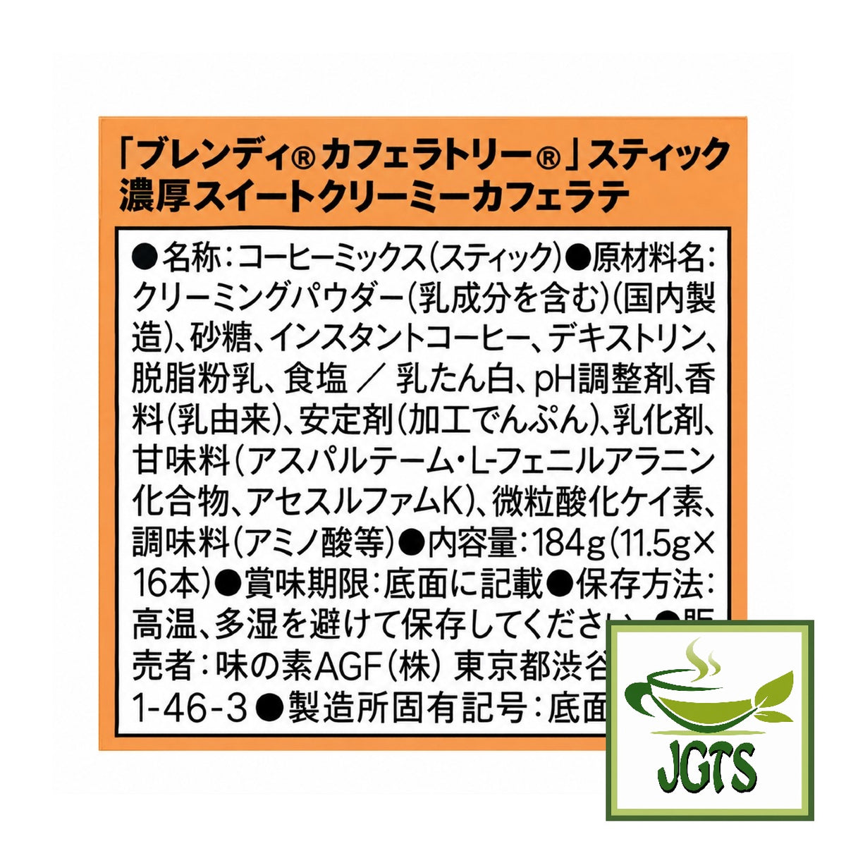 (AGF) Blendy Cafe Latory Rich Sweet Creamy Cafe Latte 16 Sticks - Ingredients and manufacturer information
