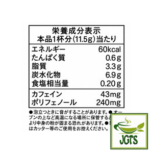 (AGF) Blendy Cafe Latory Rich Sweet Creamy Cafe Latte 7 Sticks - Nutrition information