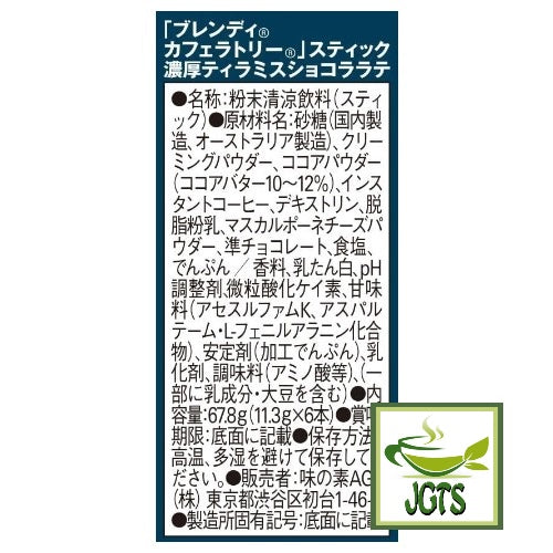 (AGF) Blendy Cafe Latory Rich Tiramisu Chocolate Latte - Ingredients and manufacturer information