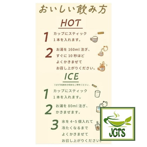 (AGF) Blendy Cafe Latory Rich Tiramisu Chocolate Latte - Instructions hoiw to brew