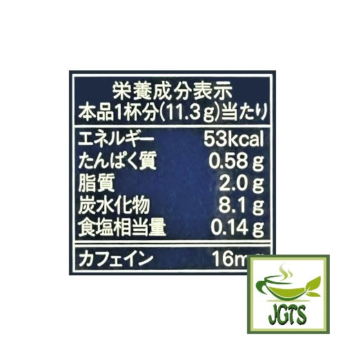 (AGF) Blendy Cafe Latory Rich Tiramisu Chocolate Latte - Nutrition information