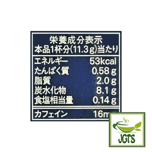 (AGF) Blendy Cafe Latory Rich Tiramisu Chocolate Latte - Nutrition information