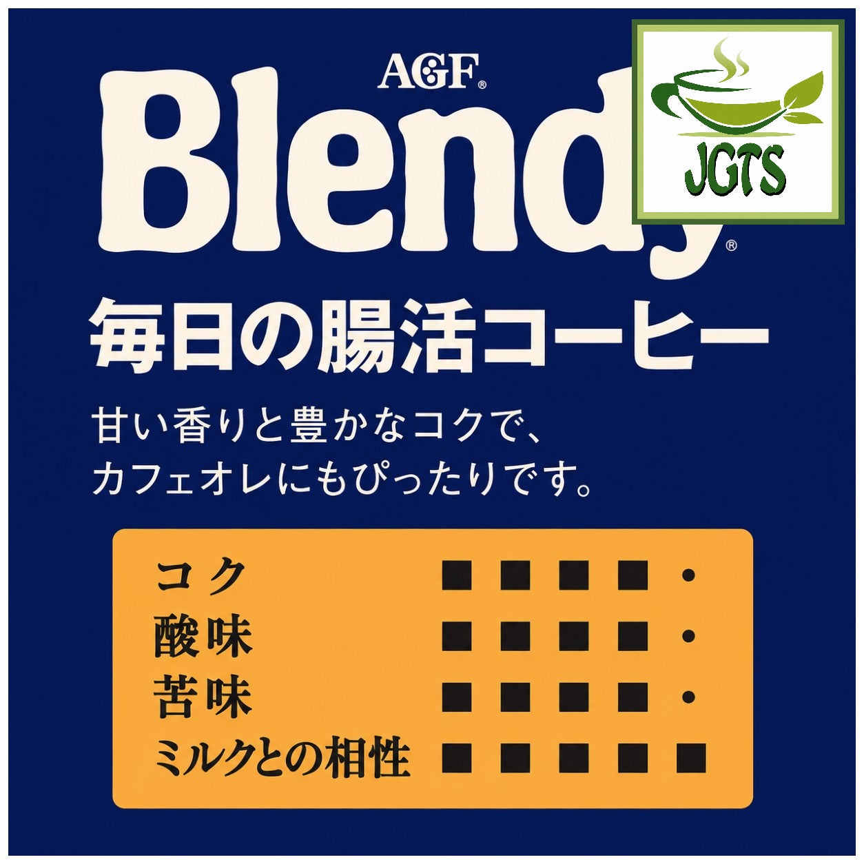 (AGF) Blendy Daily (Intestinal) Blend Instant Coffee Sticks - Flavor chart Japanese