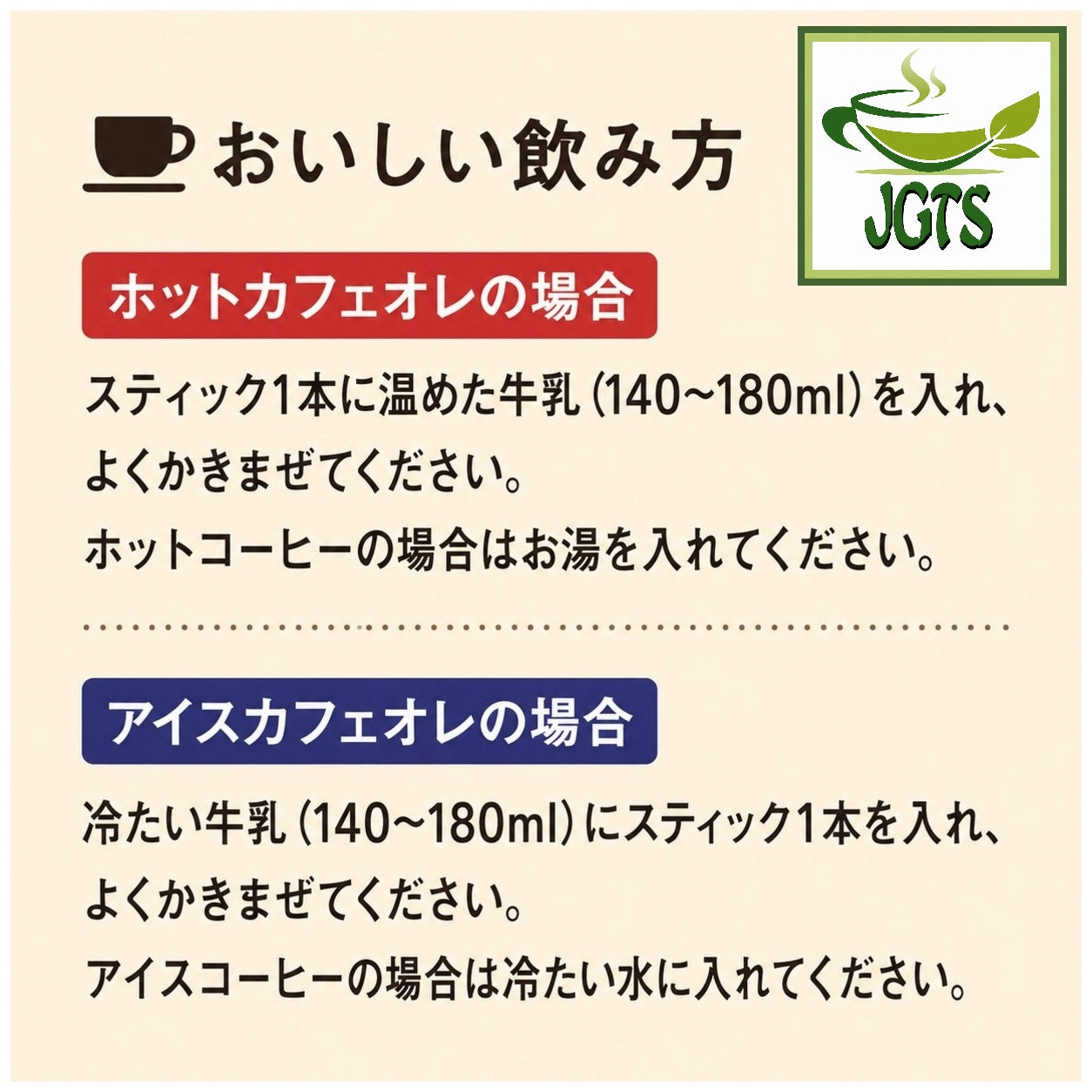 (AGF) Blendy Daily (Intestinal) Blend Instant Coffee Sticks - How to brew daily blend coffee