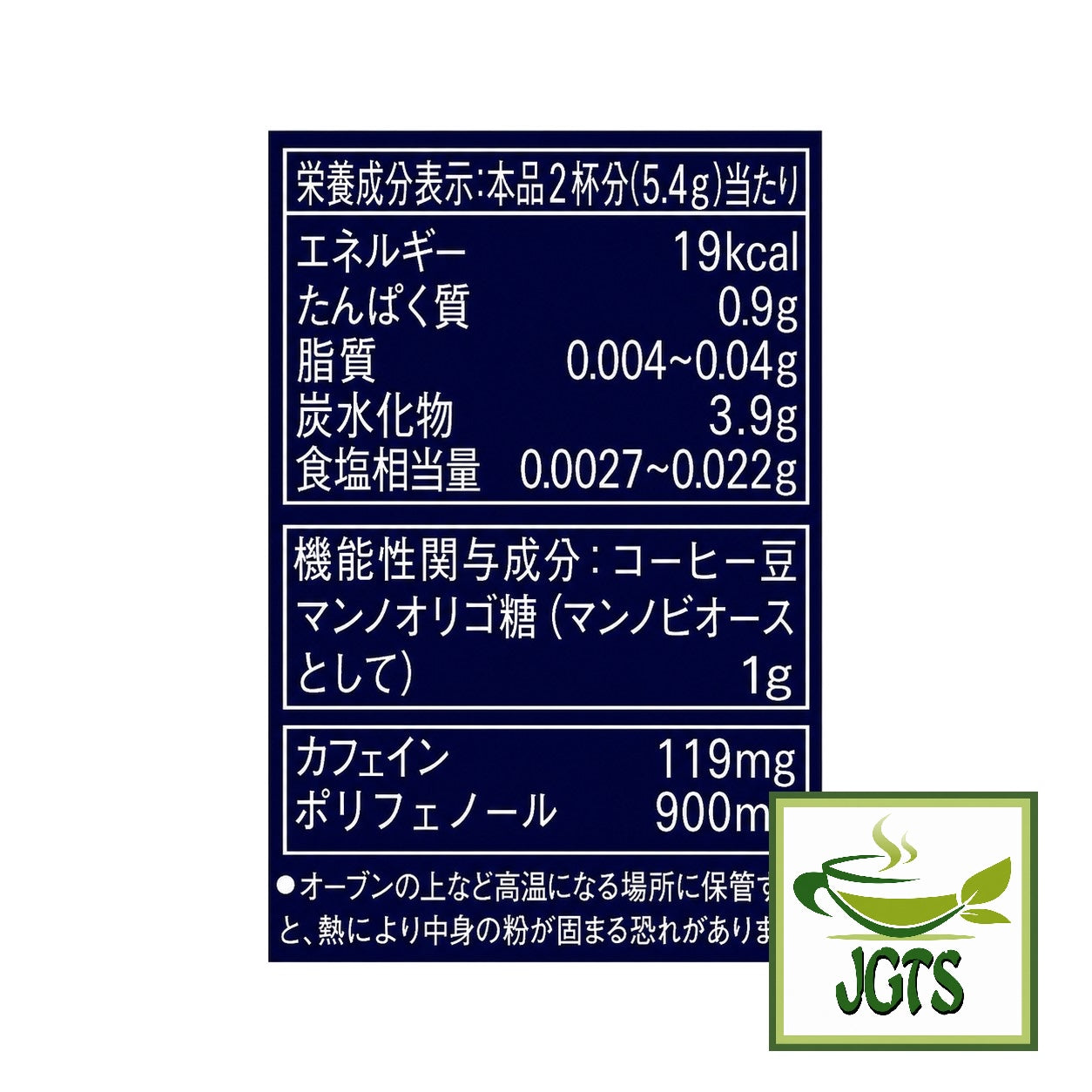 (AGF) Blendy Daily (Intestinal) Blend Instant Coffee Sticks - Nutrition information