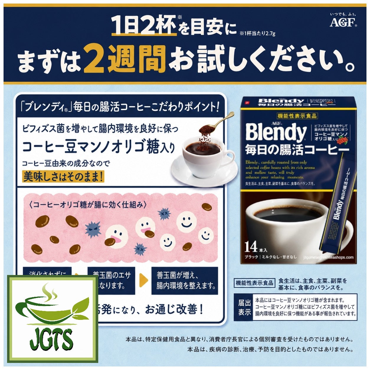 (AGF) Blendy Daily (Intestinal) Blend Instant Coffee Sticks- enjoy Blendy Daily instant coffee