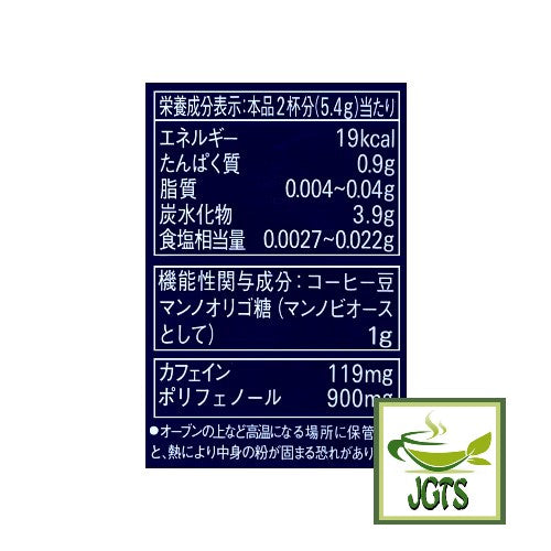 (AGF) Blendy Daily (Intestinal) Blend Instant Coffee (80g) - Nutrition information