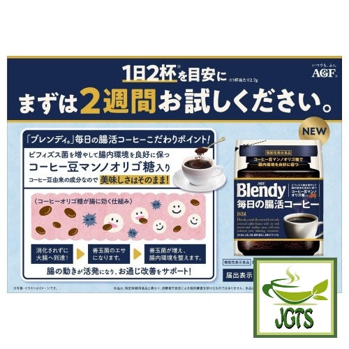 (AGF) Blendy Daily (Intestinal) Blend Instant Coffee (80g) - enjoy Blendy Daily instant coffee