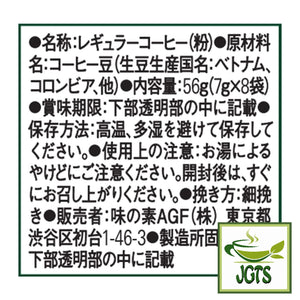 (AGF) Blendy Drip Coffee Special Blend (8 Pack) - Ingredients and manufacturer information