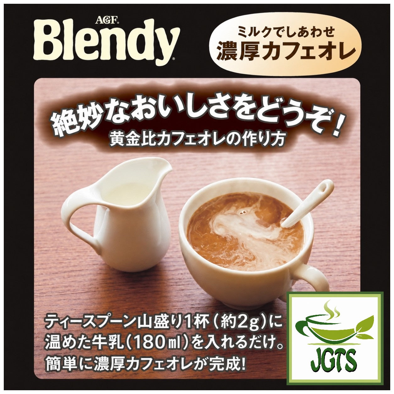 (AGF) Blendy Espresso Instant Coffee - Great for cafe au lait