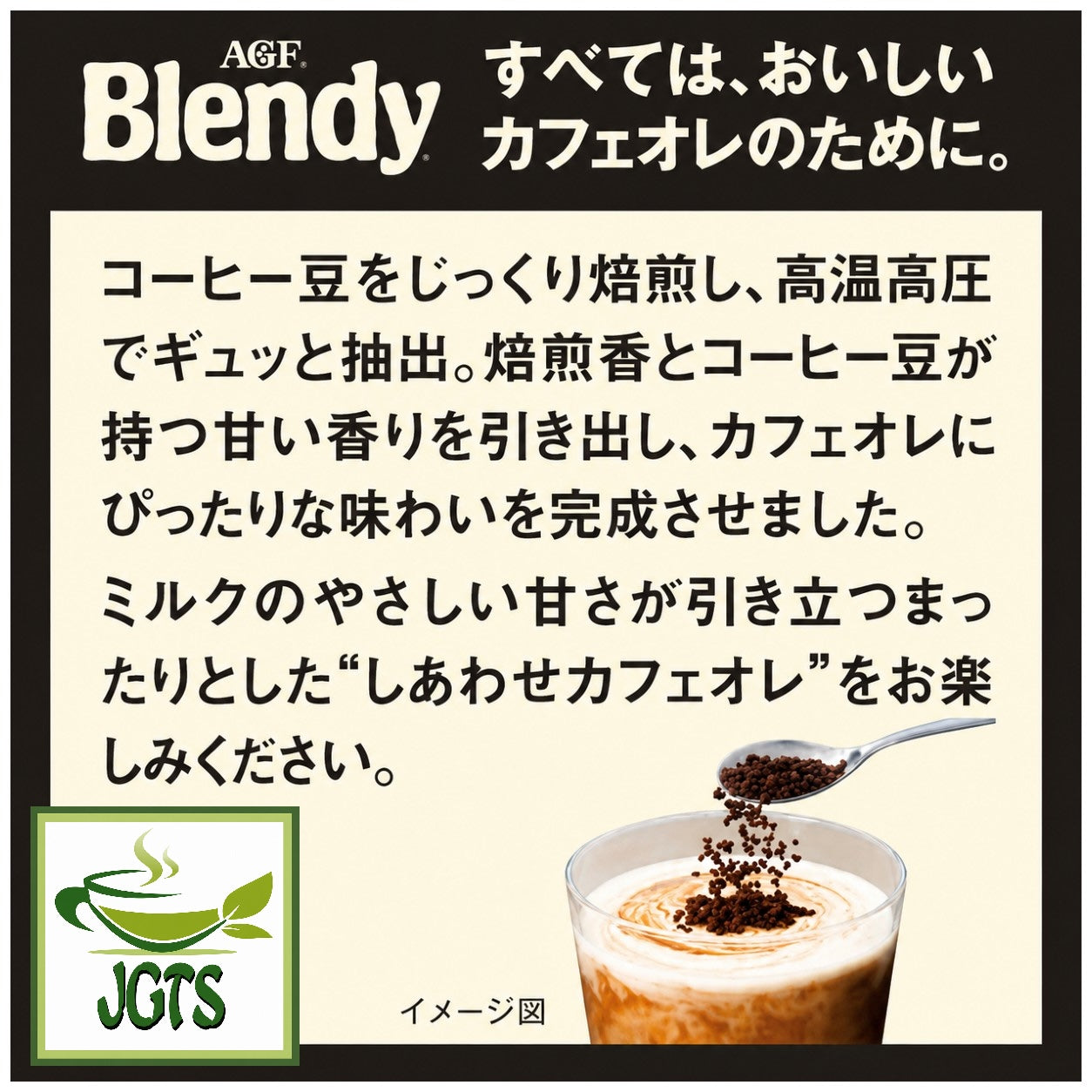 (AGF) Blendy Espresso Instant Coffee - Great for making Cafe Au Lait