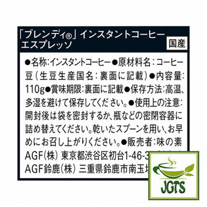 (AGF) Blendy Espresso Instant Coffee - Ingredients, manufacturer information