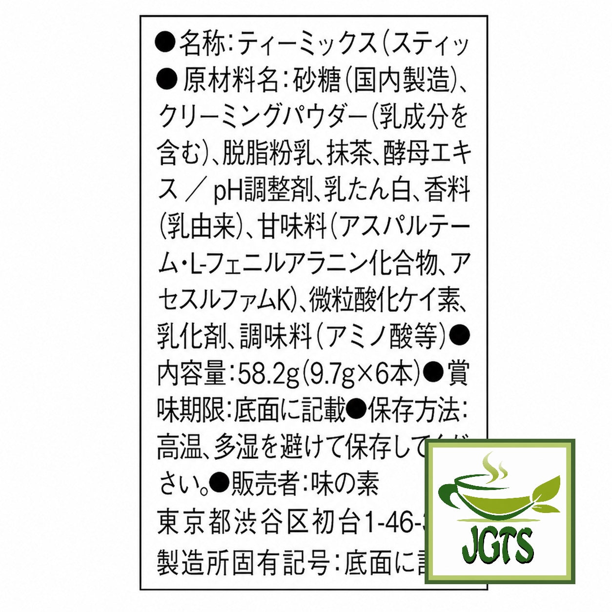 (AGF) Blendy Matcha Au Lait 6 Sticks - Ingredients and manufacturer information