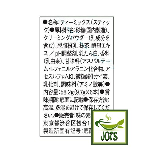 (AGF) Blendy Matcha Au Lait 6 Sticks - Ingredients and manufacturer information