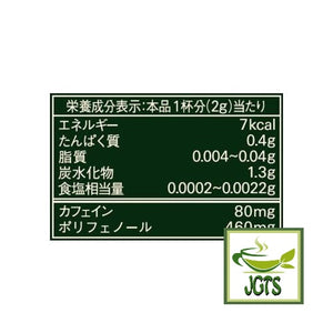 (AGF) Blendy Mellow and Rich Instant Coffee - Nutrition information