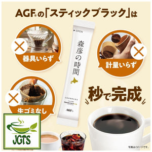 (AGF) Blendy Morihiko Time Black Deep Flavor Coffee Sticks - AGF stick black series