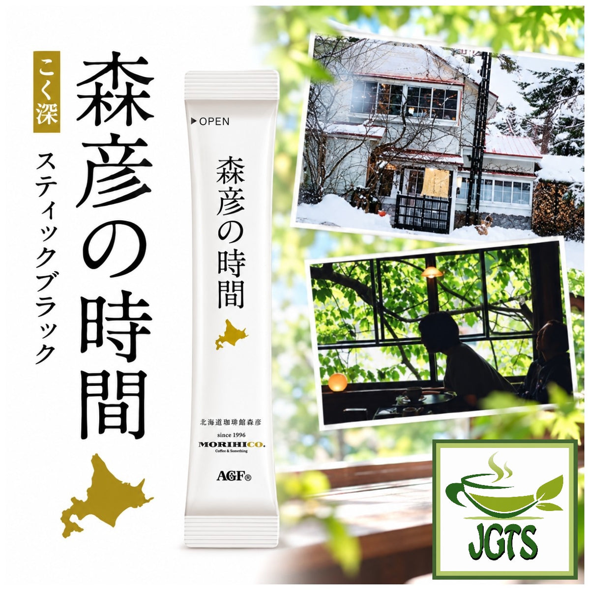 (AGF) Blendy Morihiko Time Black Deep Flavor Coffee Sticks - Coffee time with rich deep flavor