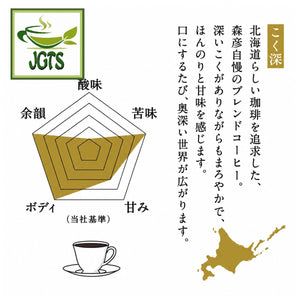 (AGF) Blendy Morihiko Time Black Deep Flavor Coffee Sticks - Flavor graph