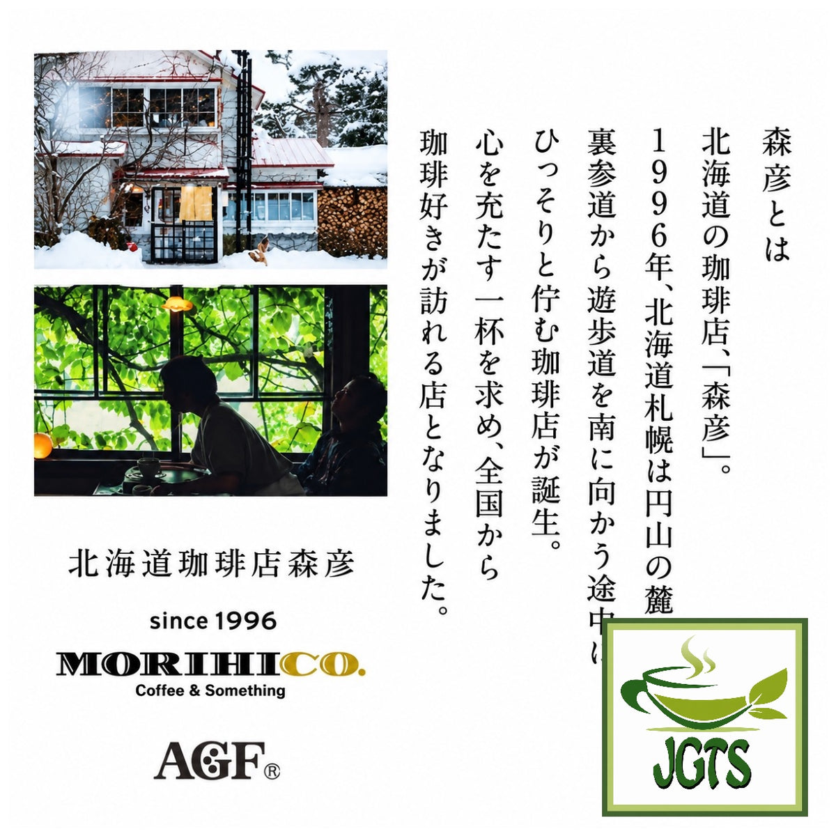 (AGF) Blendy Morihiko Time Black Deep Flavor Coffee Sticks - Founded in 1996 in Maruyama, Sapporo, Hokkaido