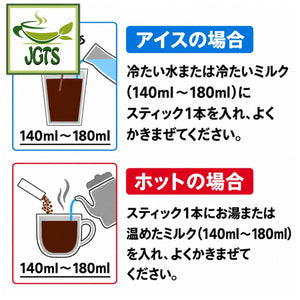 (AGF) Blendy Morihiko Time Black Deep Flavor Coffee Sticks - How to brew Morihiko coffee hot or cold