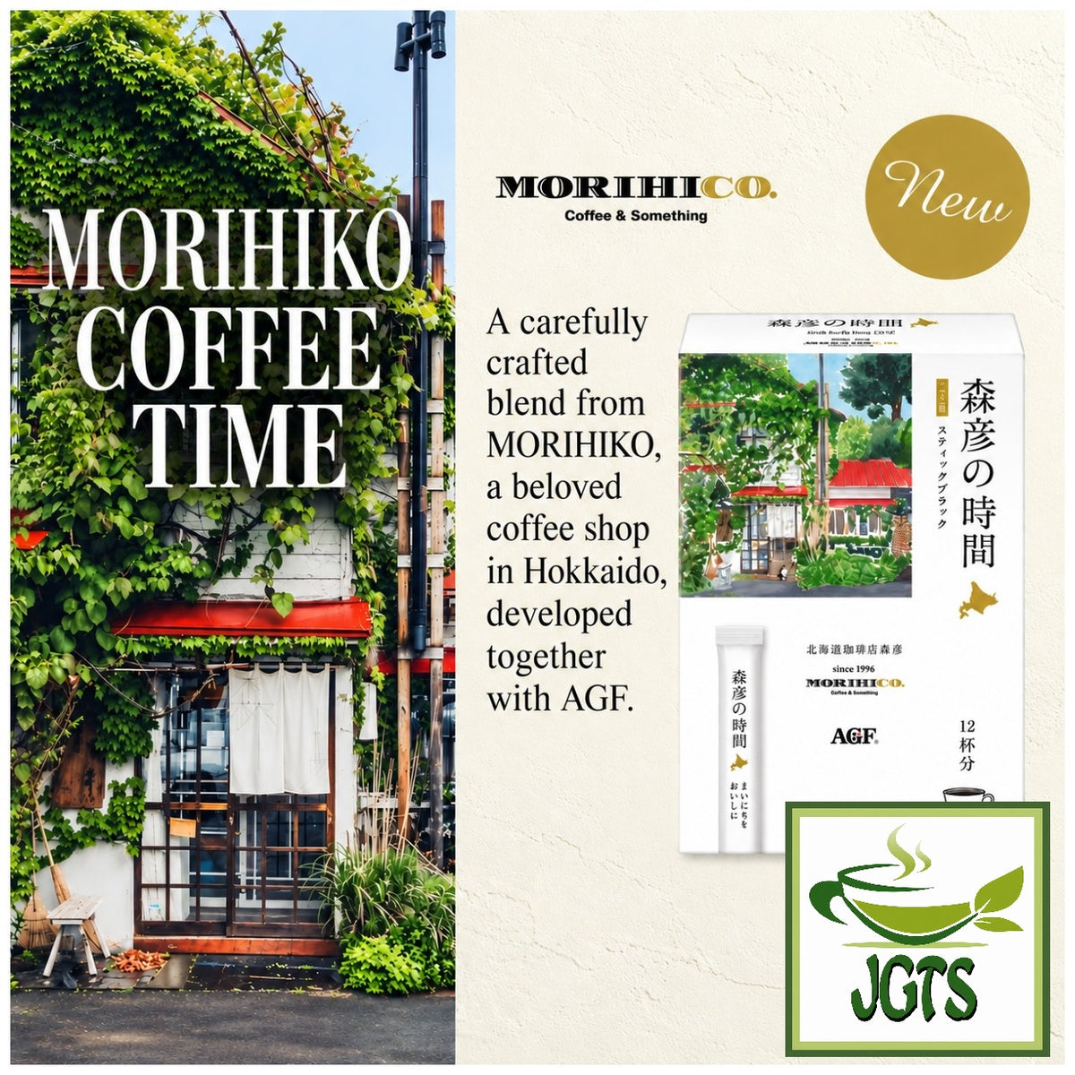 (AGF) Blendy Morihiko Time Black Deep Flavor Coffee Sticks - Japanese coffee shop in Hokkaido (E)