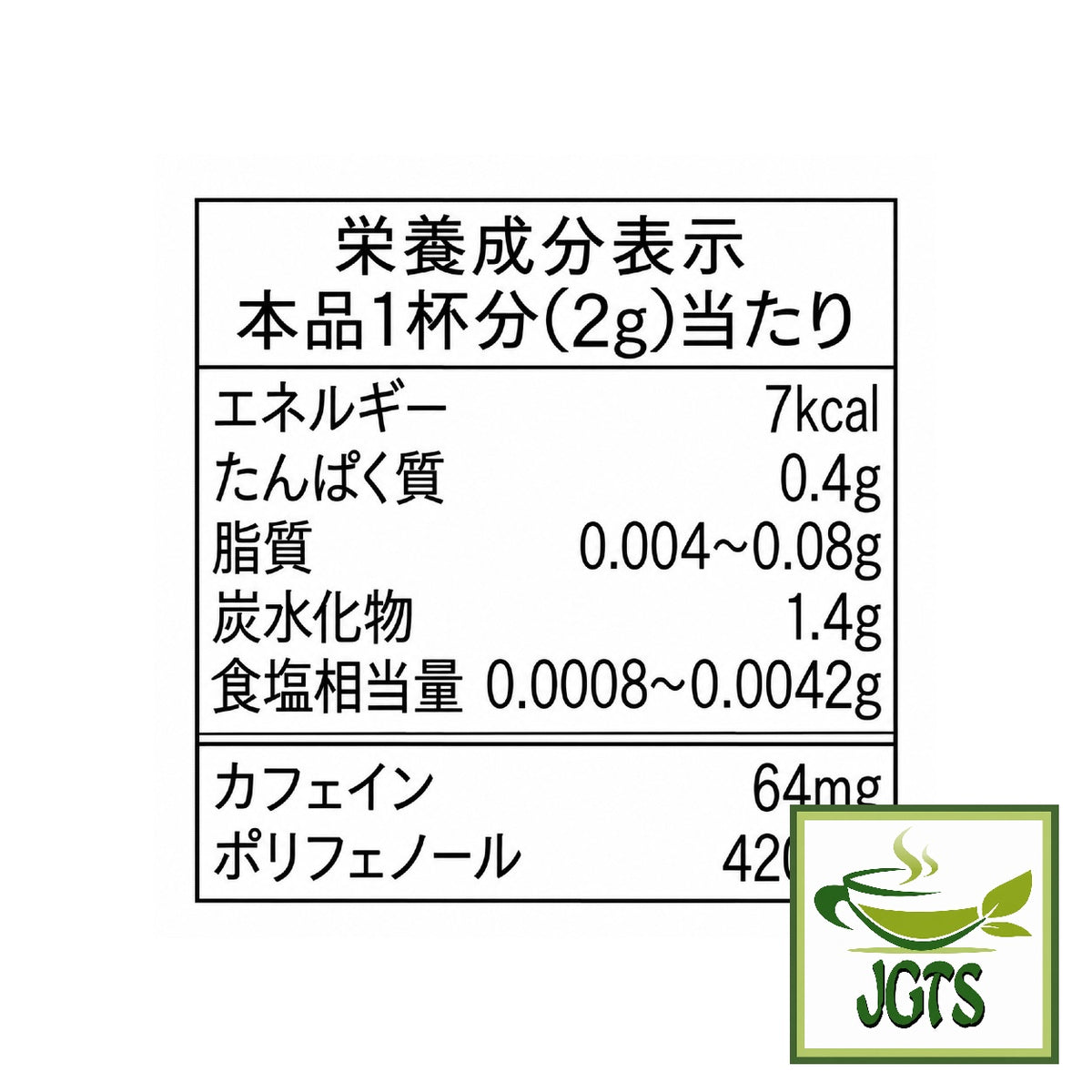 (AGF) Blendy Morihiko Time Black Deep Flavor Coffee Sticks - Nutrition information