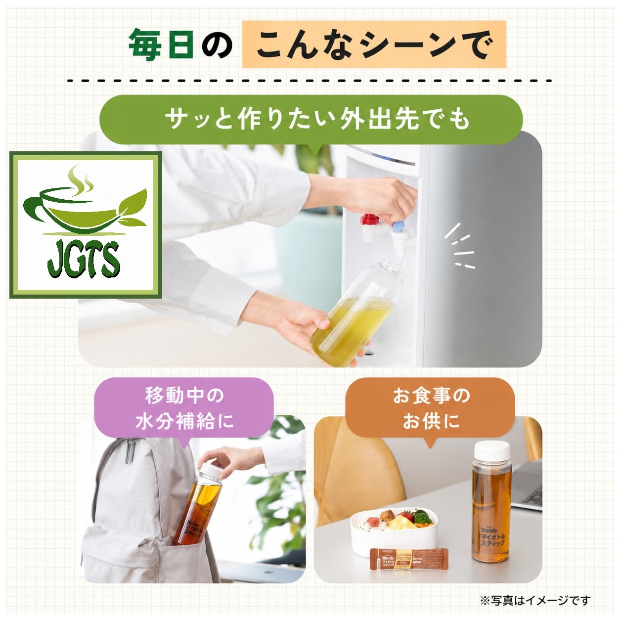 (AGF) Blendy My Bottle Stick - Good Things Every Day - Blended Tea - for a convenient lifestyle