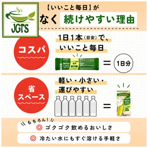 (AGF) Blendy My Bottle Stick - Good Things Every Day - Green Tea - Easy to store