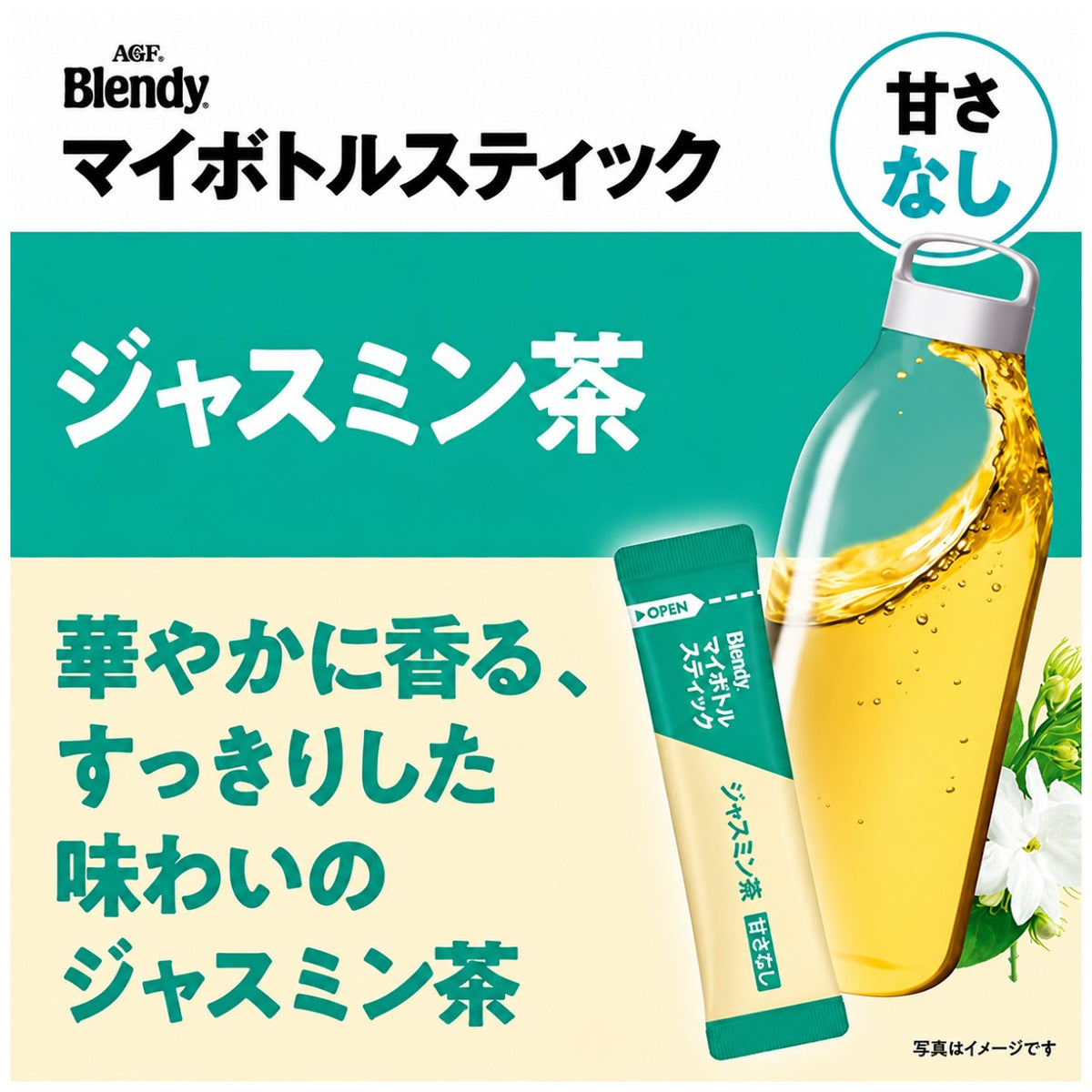 (AGF) ~ Blendy My Bottle Stick Brightly Scented Jasmine Tea - Clean smooth flavor
