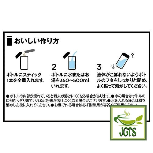 (AGF) Blendy My Bottle Stick Brightly Scented Jasmine Tea - Instructions to prepare (J)