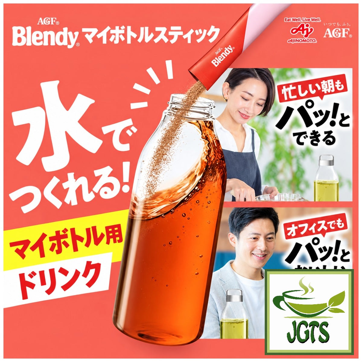 (AGF) ~ Blendy My Bottle Stick Brightly Scented Jasmine Tea - Just add water
