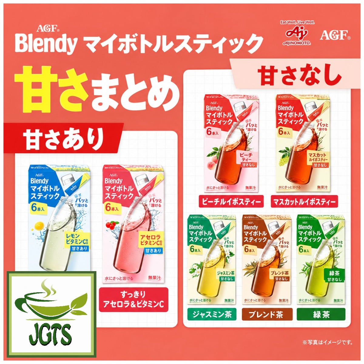 (AGF) ~ Blendy My Bottle Stick Brightly Scented Jasmine Tea - Sweetness line up
